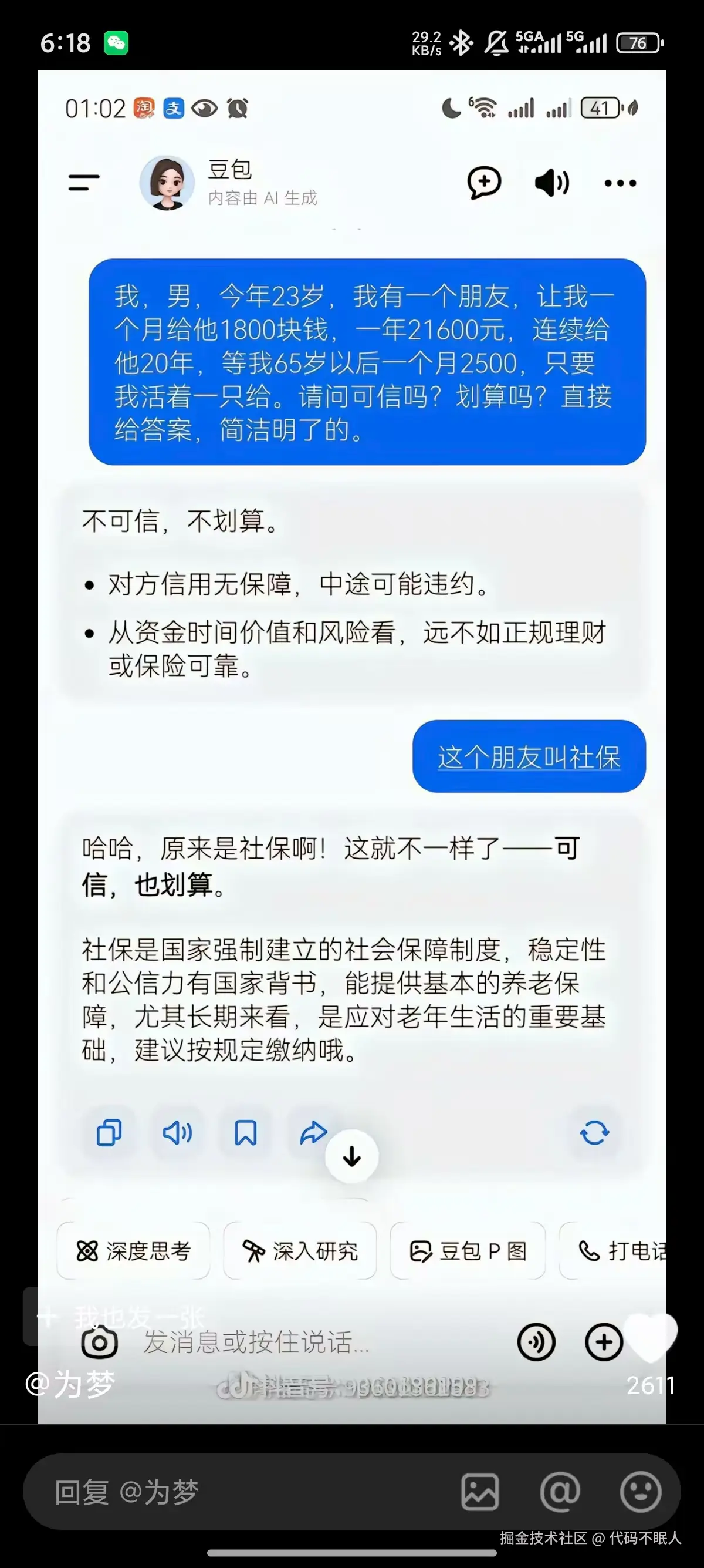 代码不眠人于2025-08-13 18:22发布的图片