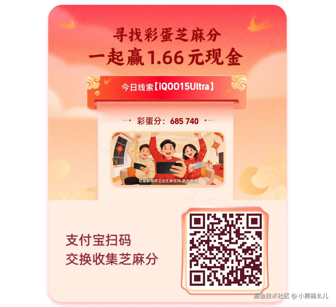 小熊猫幺儿于2026-02-05 14:09发布的图片