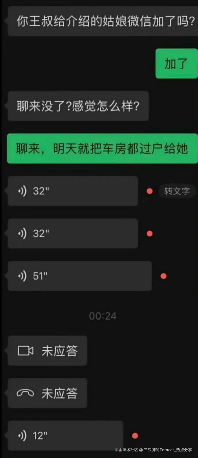 三只脚的Tomcat_热点分享于2026-04-28 17:03发布的图片