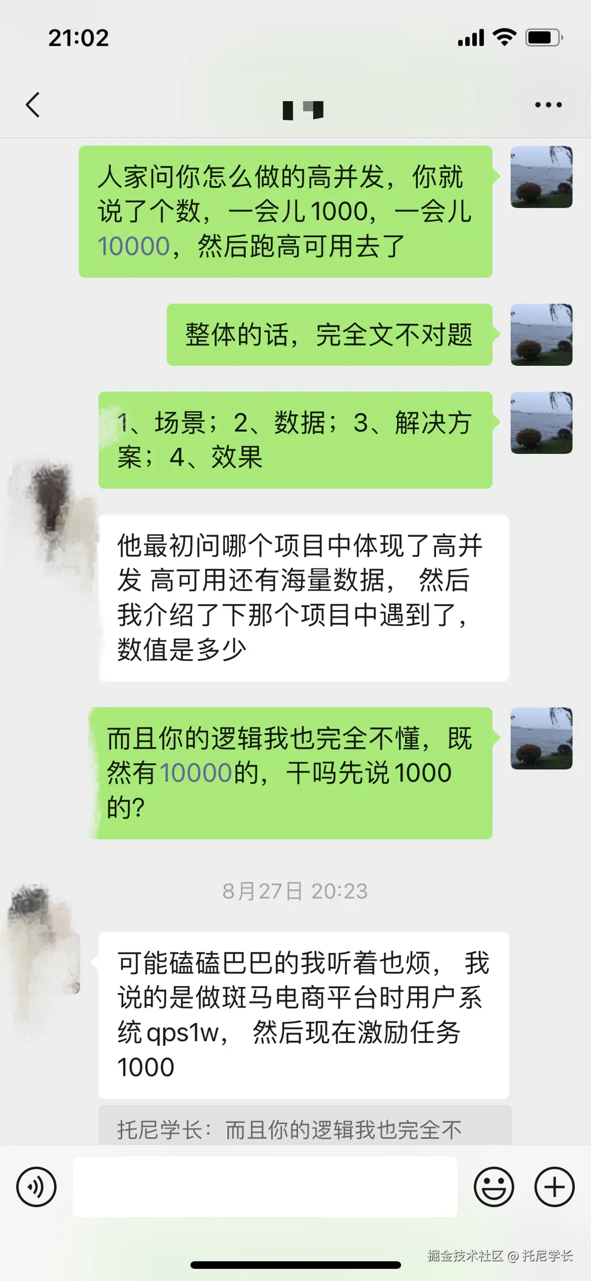 托尼学长于2024-10-21 21:29发布的图片