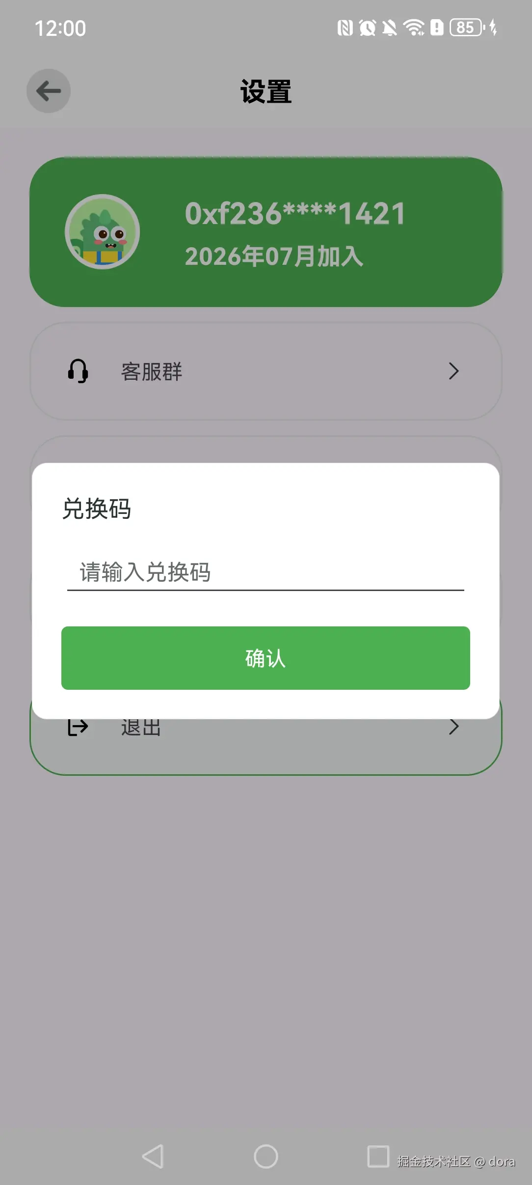dora于2026-07-07 06:35发布的图片