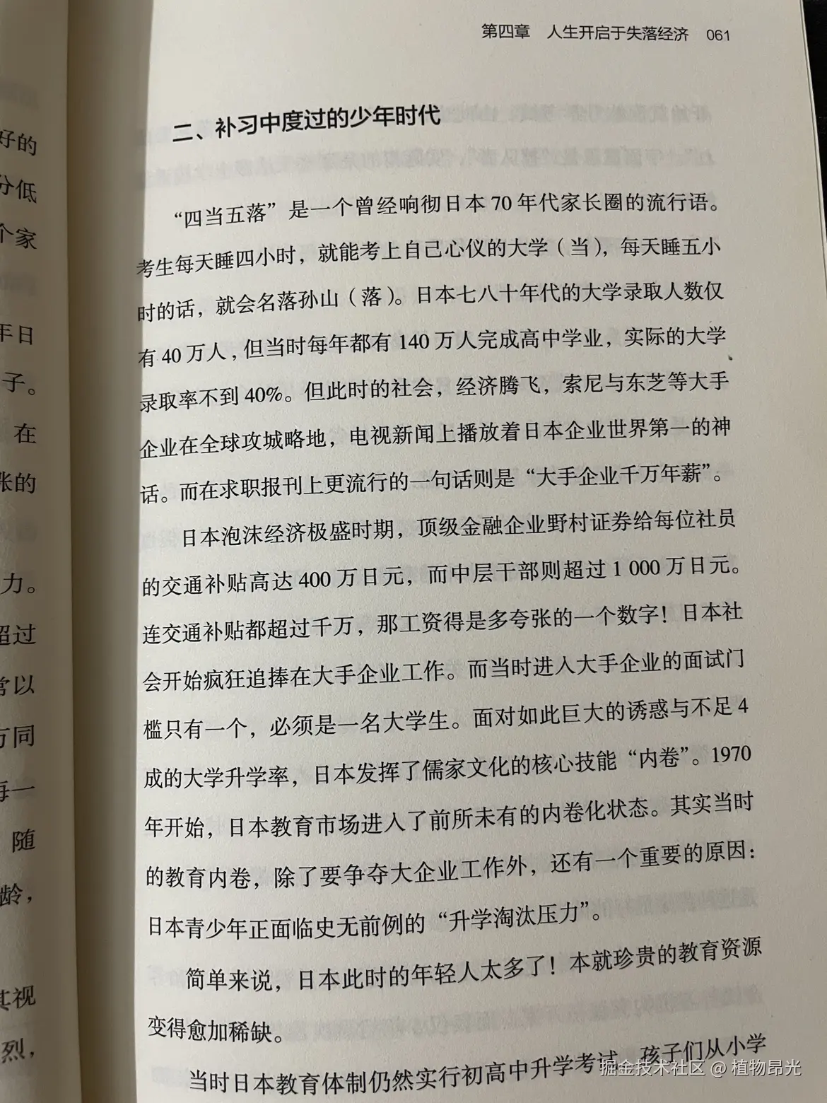 植物昂光于2026-06-28 15:02发布的图片