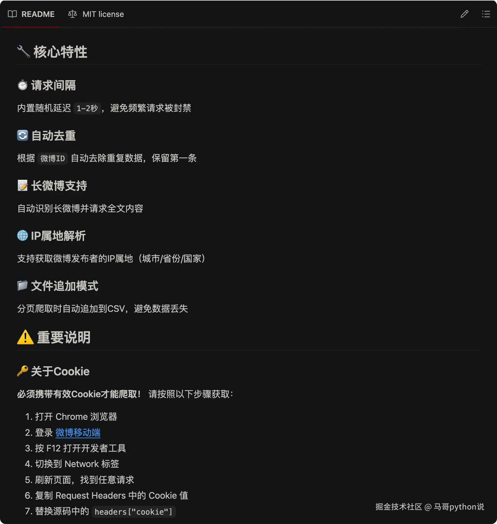 马哥python说于2026-04-23 13:24发布的图片