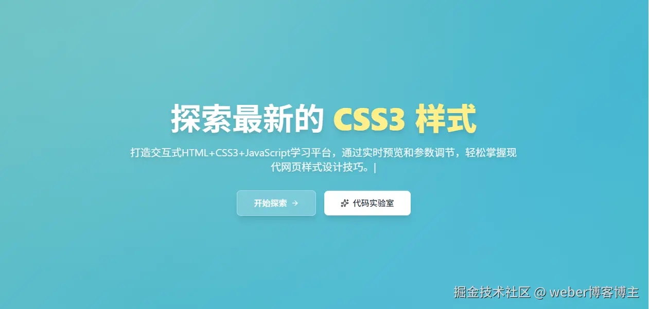 weber博客博主于2025-10-21 14:09发布的图片