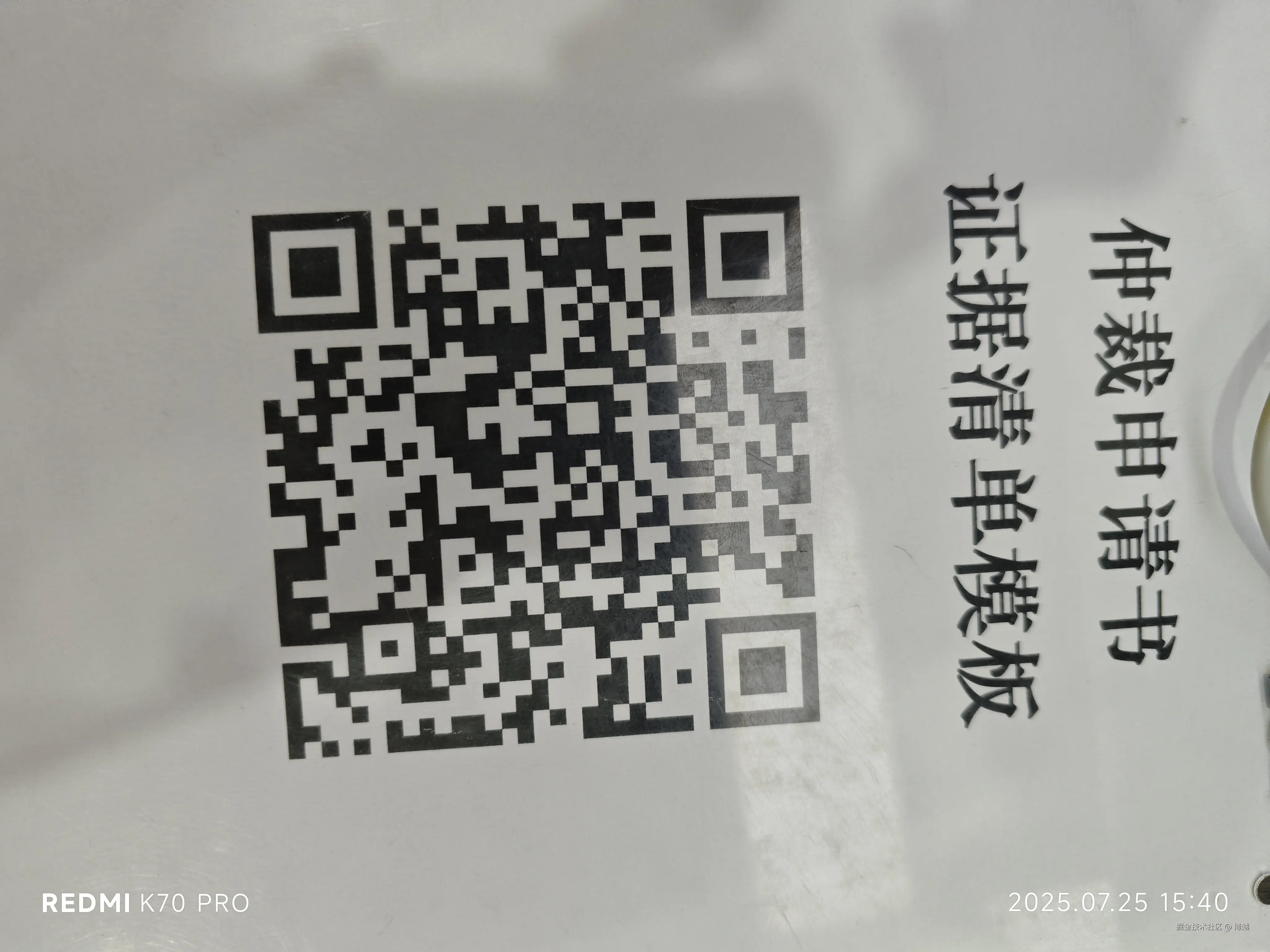 博越于2025-07-25 11:56发布的图片