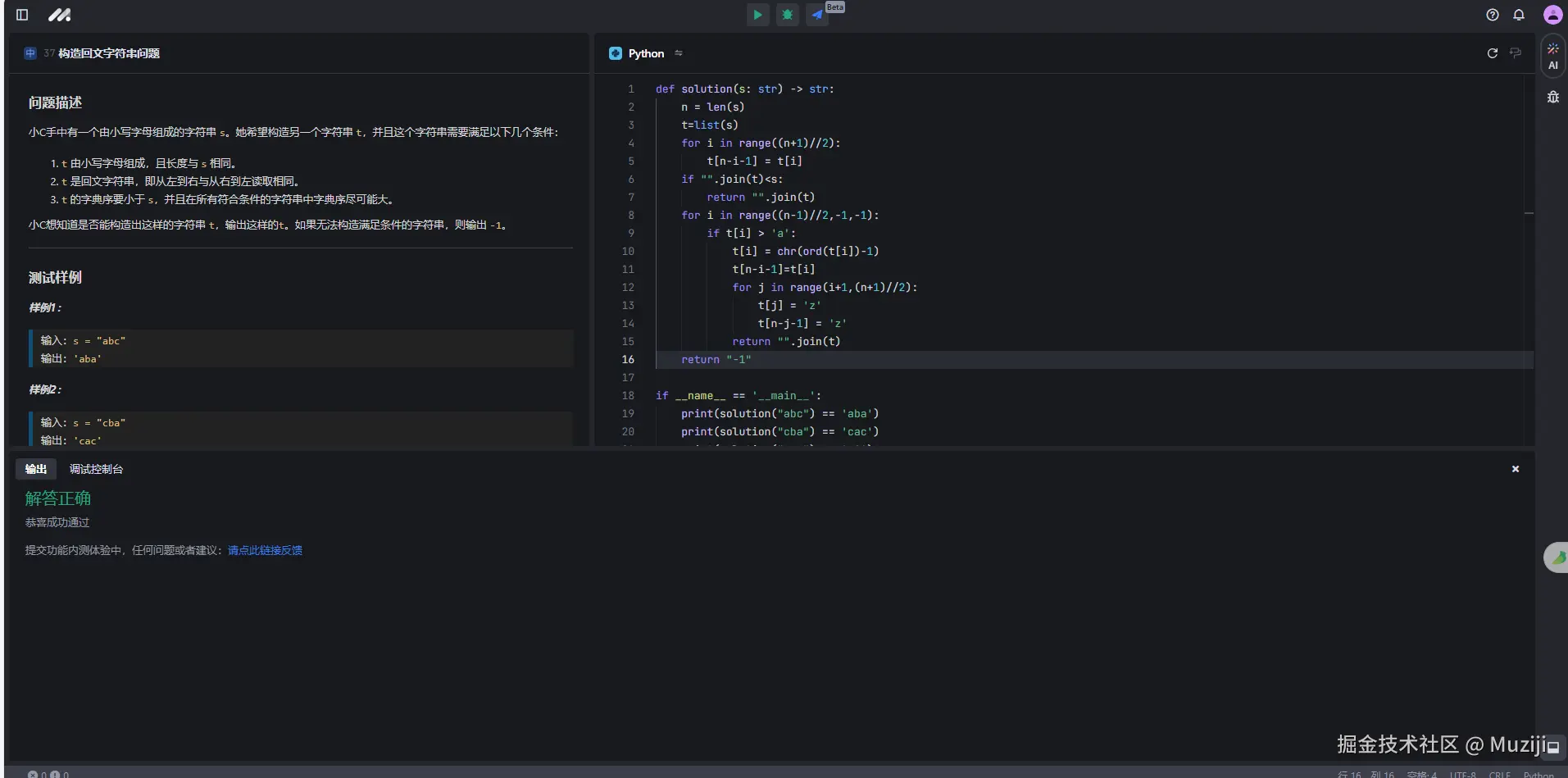 Muziji于2024-11-26 09:26发布的图片