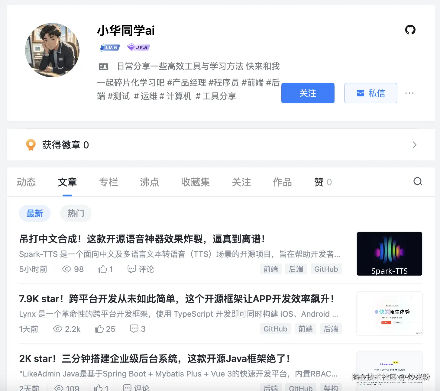 炒米粉于2025-03-11 12:02发布的图片