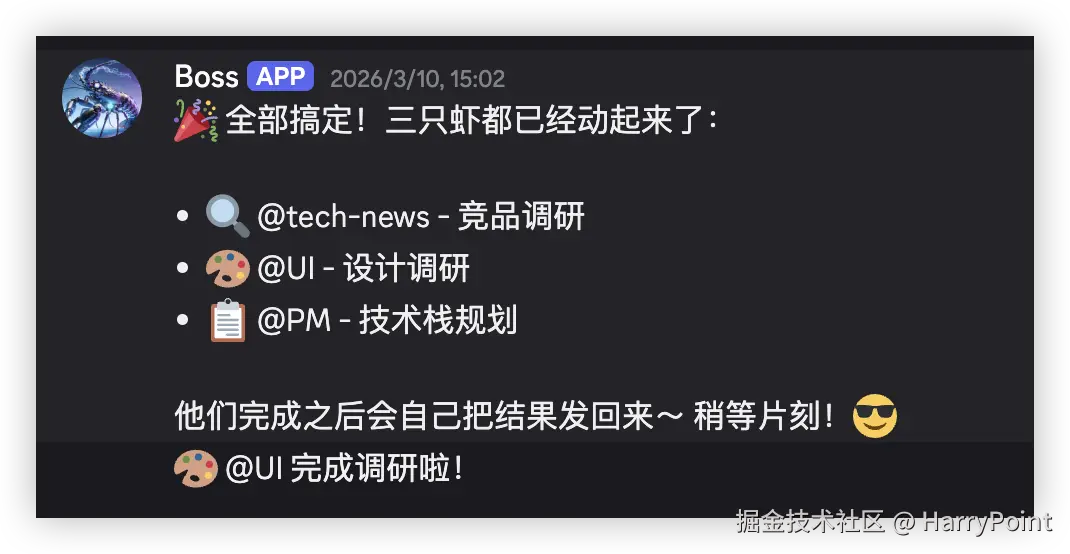 HarryPoint于2026-03-17 10:43发布的图片