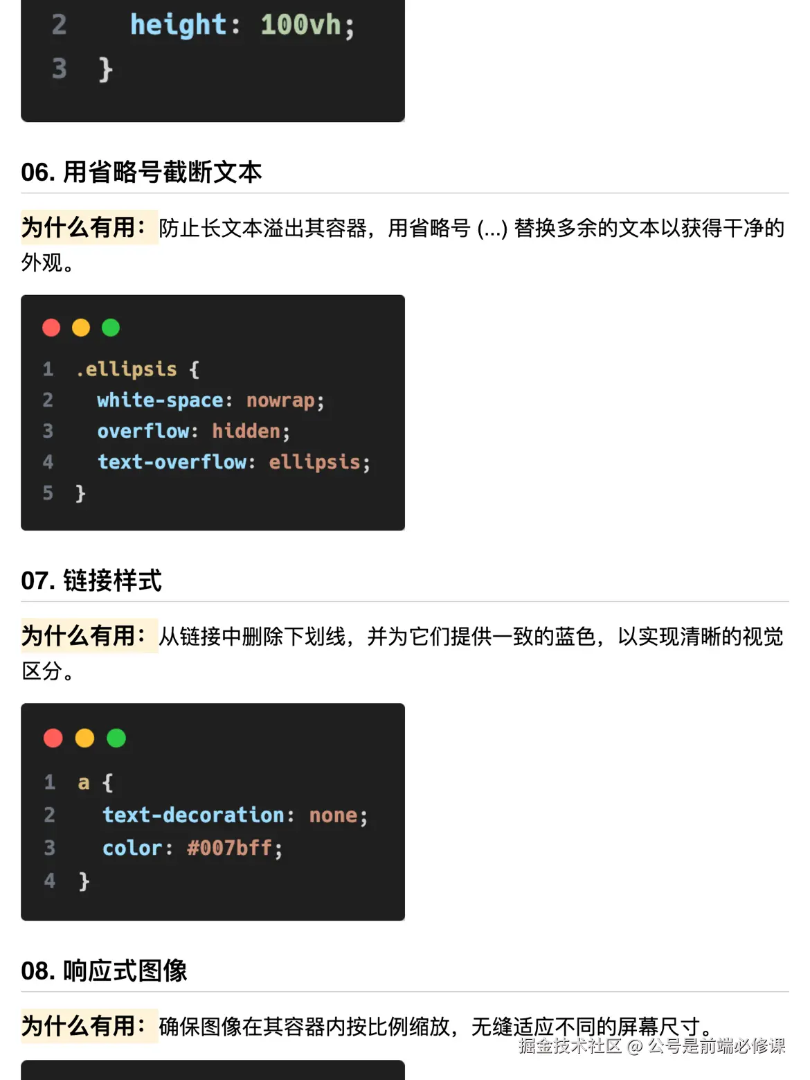 公号是前端必修课于2024-08-27 07:21发布的图片