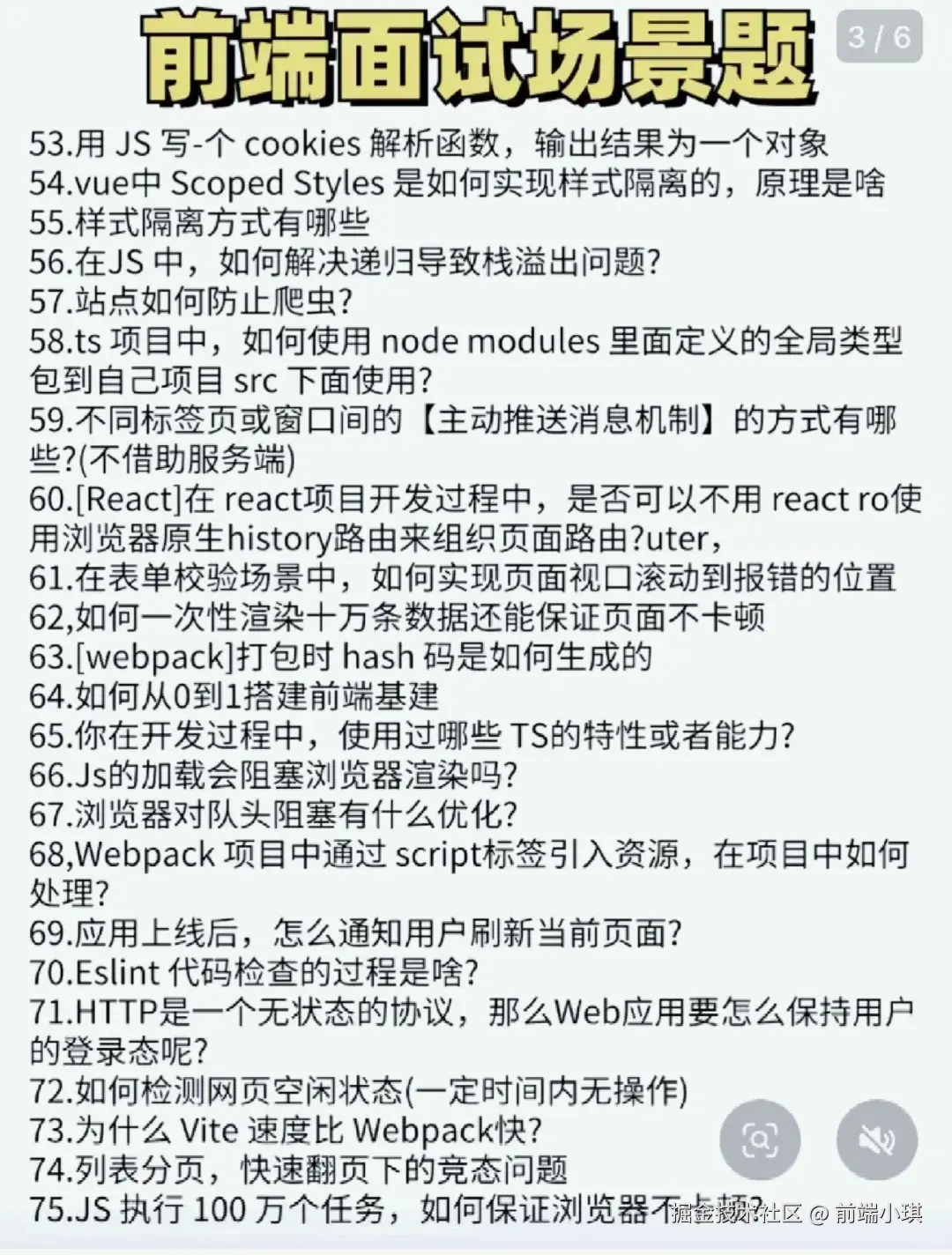 前端小琪于2025-09-02 11:38发布的图片
