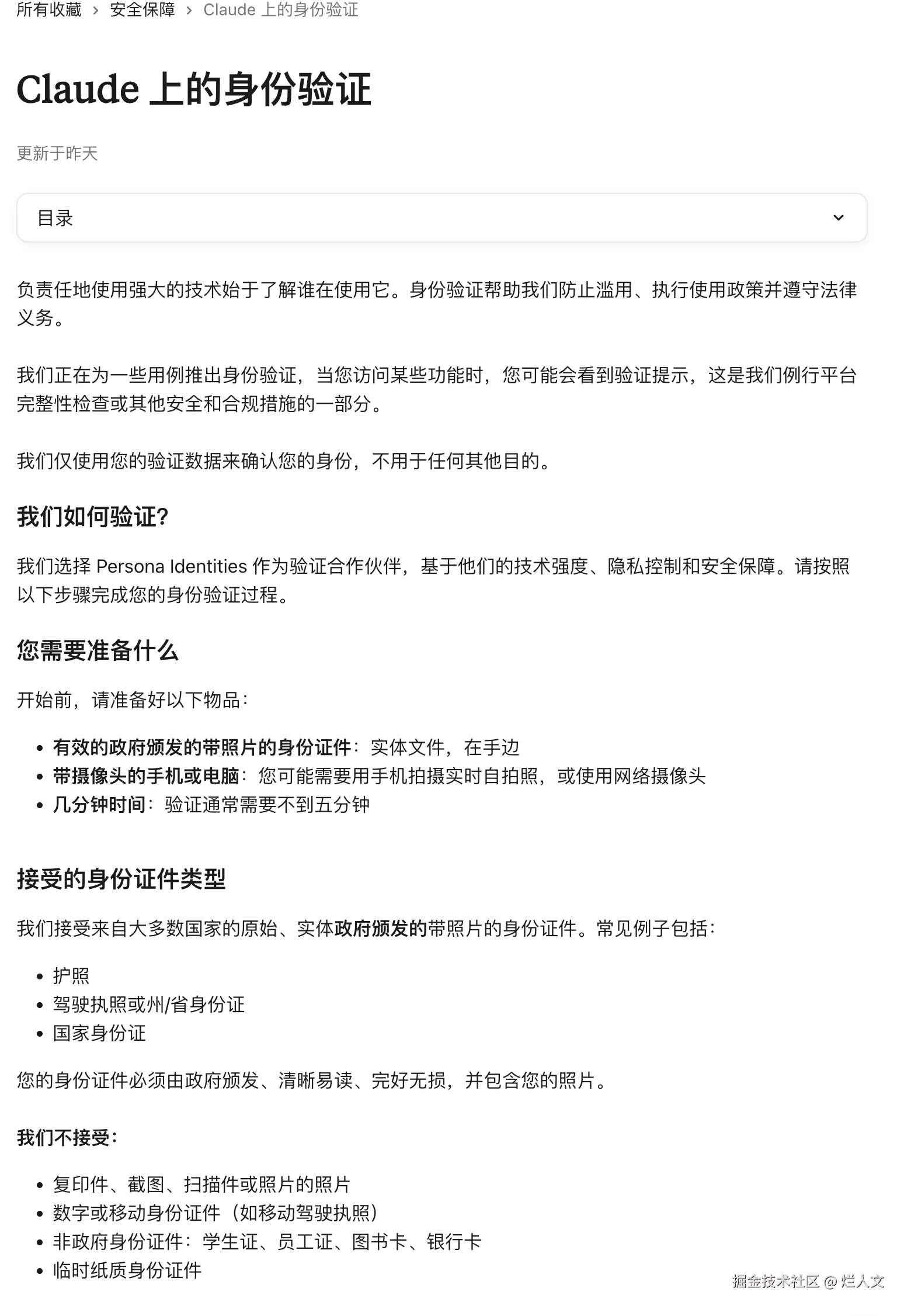 烂人文于2026-04-15 16:10发布的图片