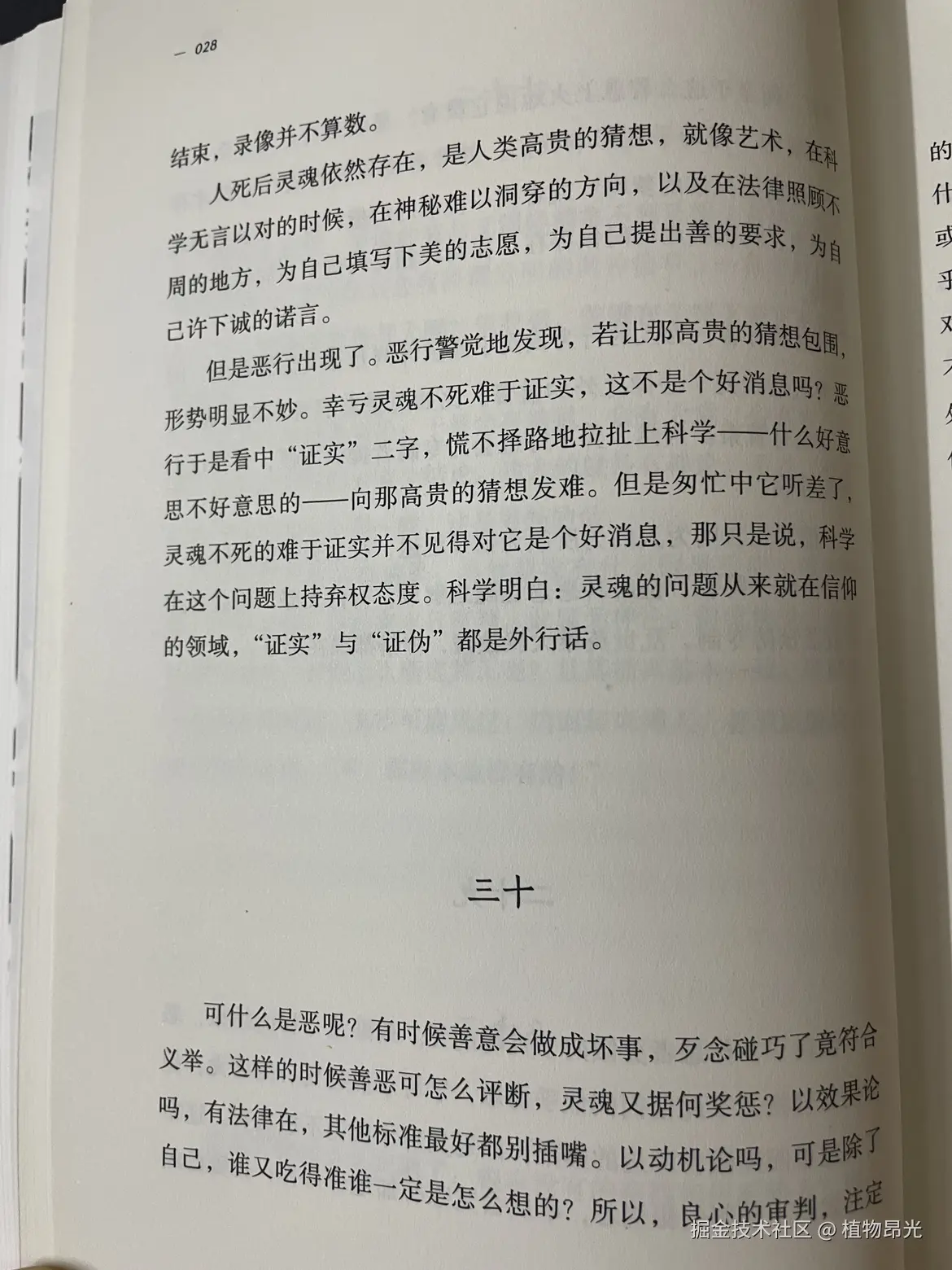 植物昂光于2026-05-06 21:28发布的图片
