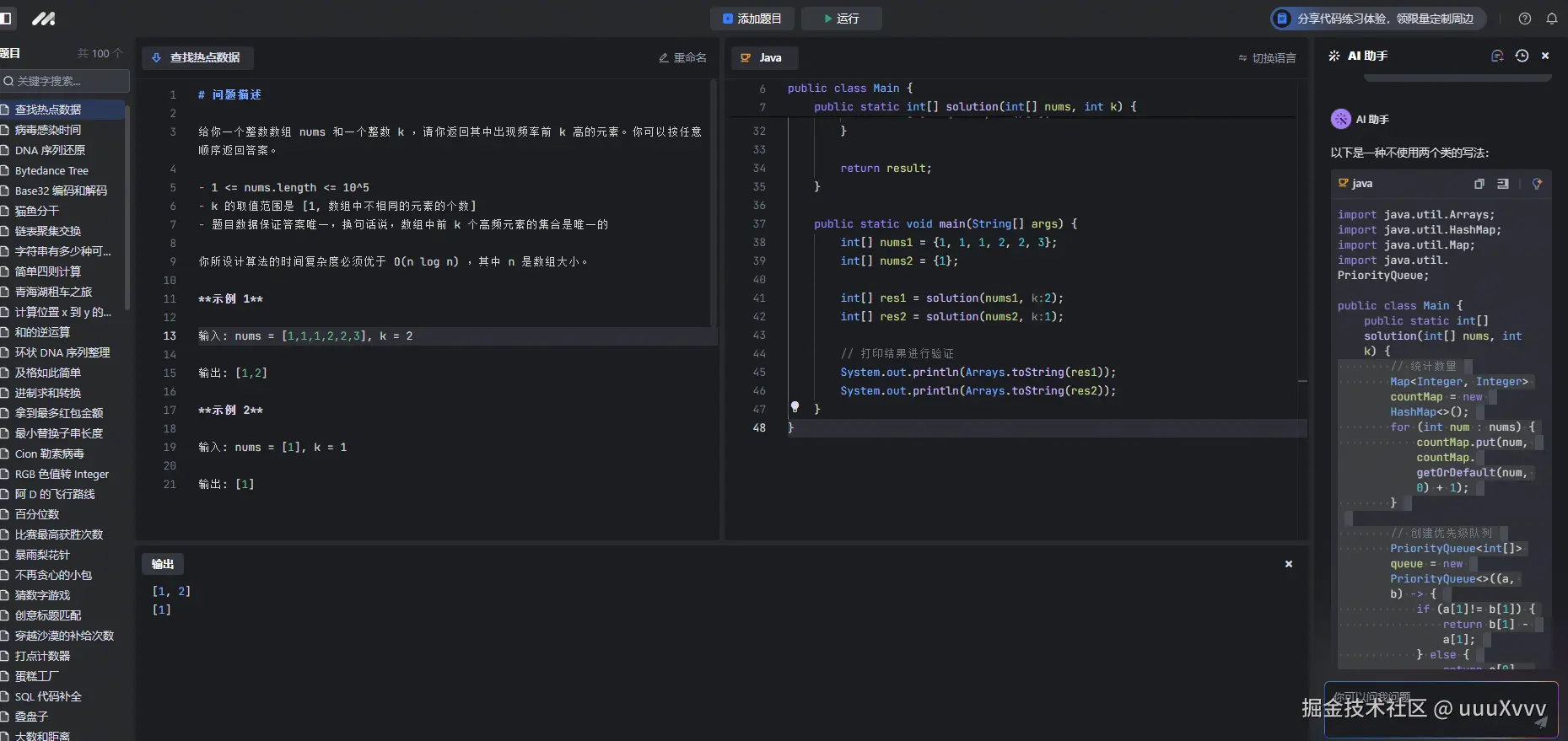 uuuXvvv于2024-09-04 15:03发布的图片
