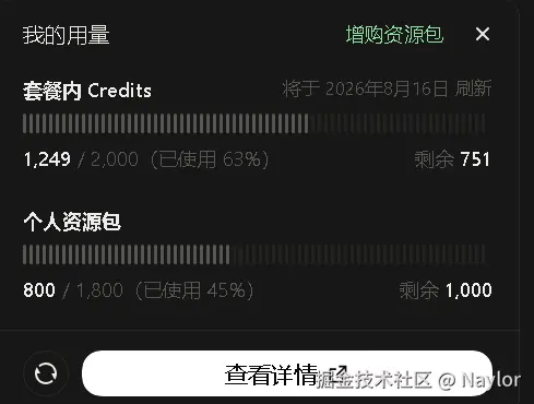 Naylor于2026-08-04 02:21发布的图片