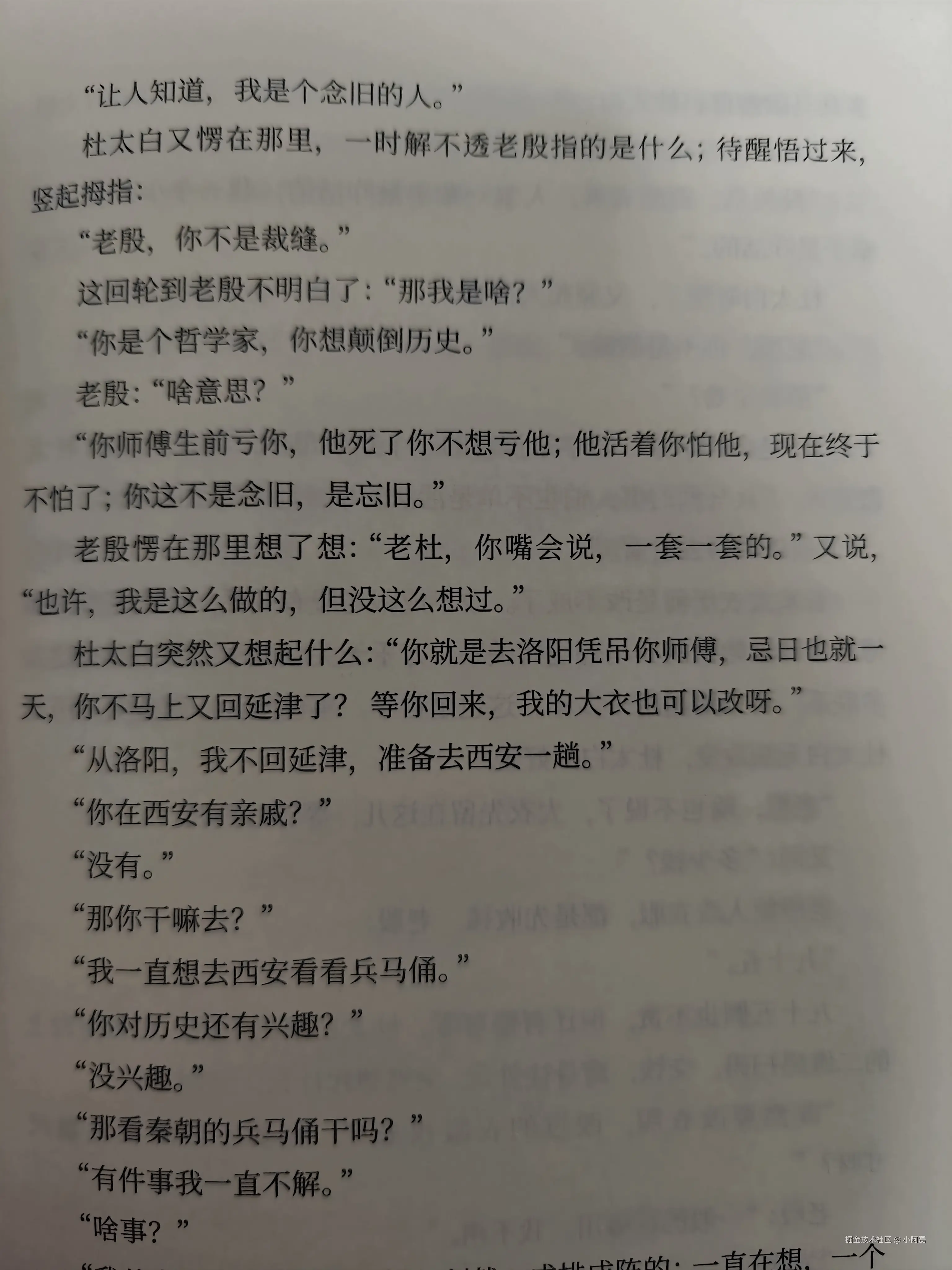 小阿磊于2025-12-23 00:36发布的图片