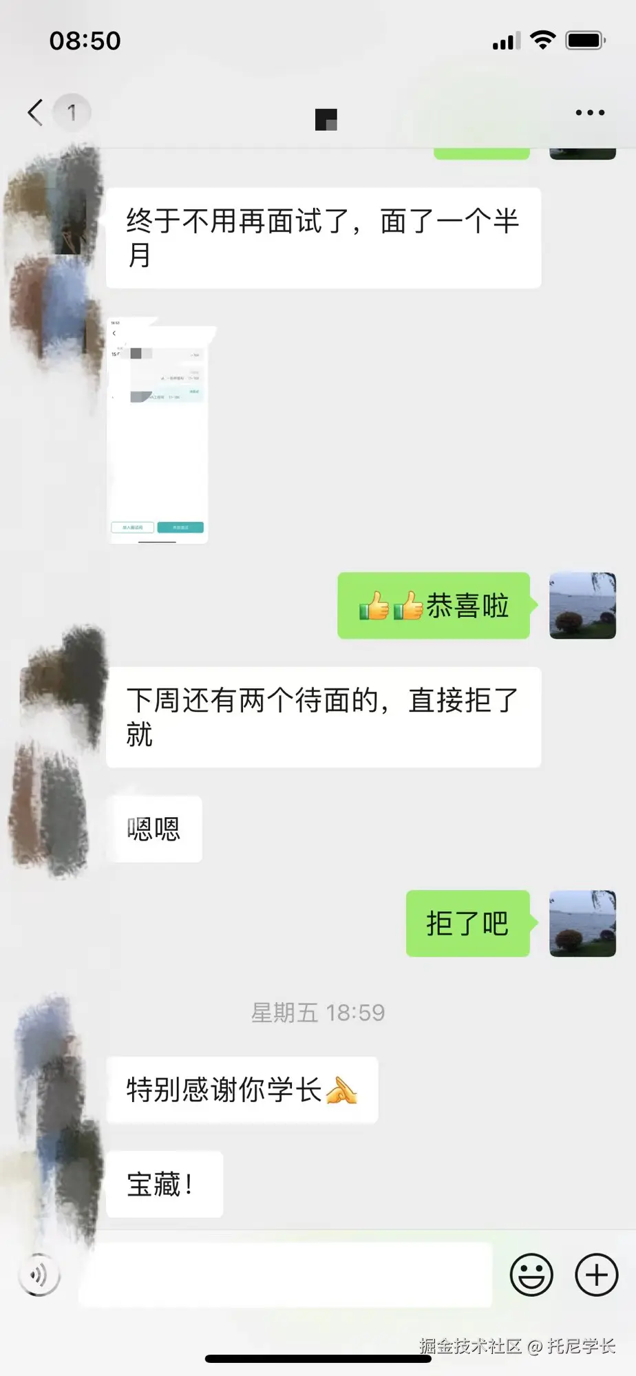 托尼学长于2024-08-25 09:14发布的图片