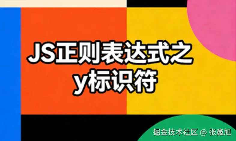 张鑫旭于2026-02-27 02:31发布的图片