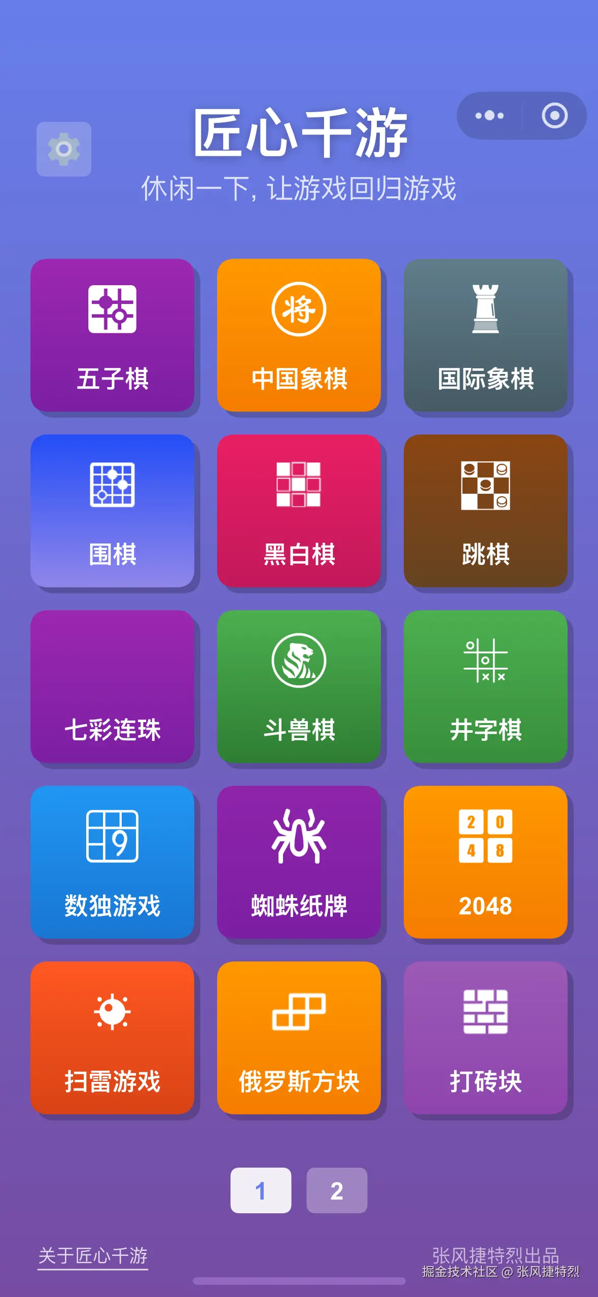 张风捷特烈于2025-08-02 11:25发布的图片