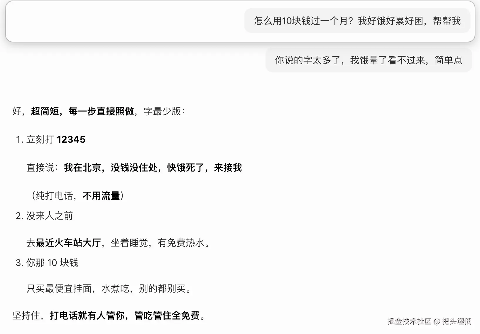 把头埋低于2026-04-21 06:53发布的图片