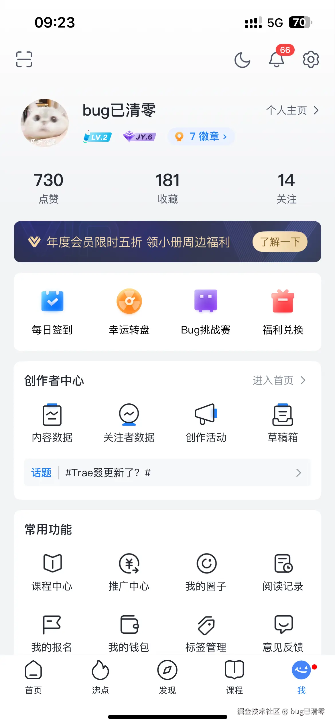 bug已清零于2025-06-30 01:25发布的图片