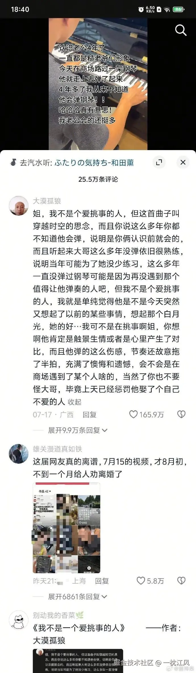 一枕江风于2025-08-13 03:33发布的图片