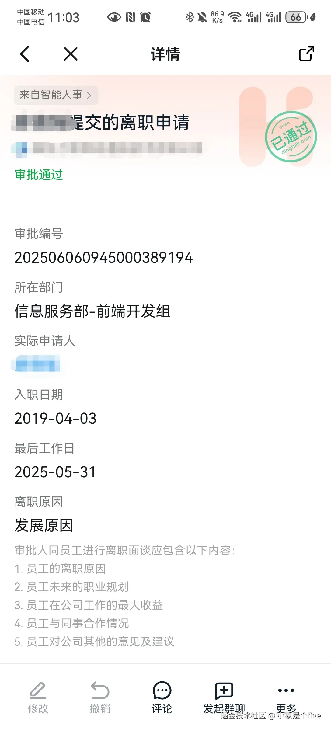 小象是个five于2025-06-06 14:53发布的图片