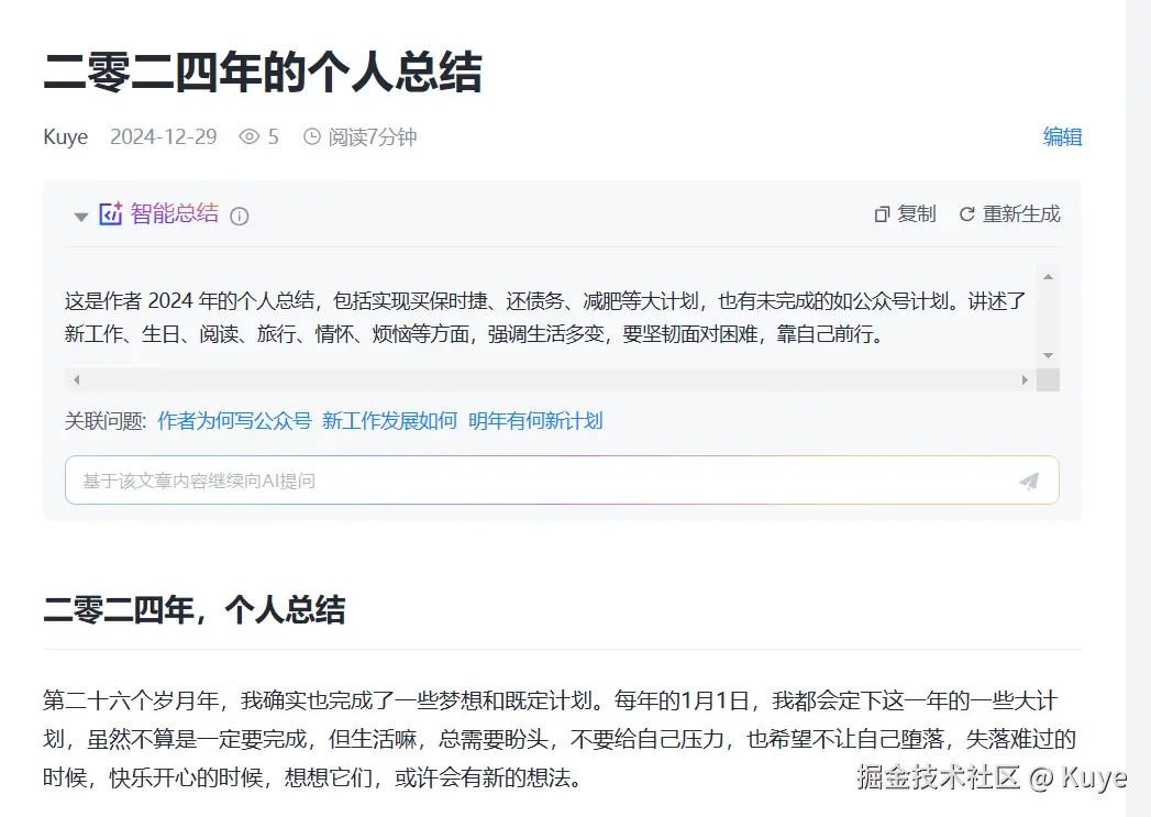 Kuye于2024-12-30 10:40发布的图片