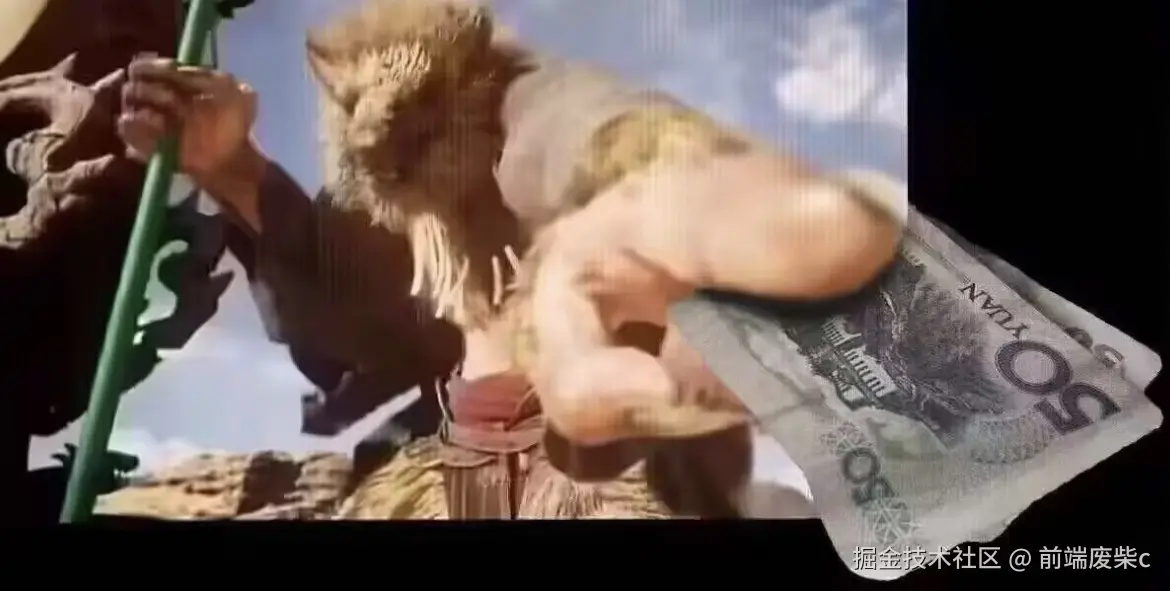 前端废柴c于2024-09-05 10:36发布的图片