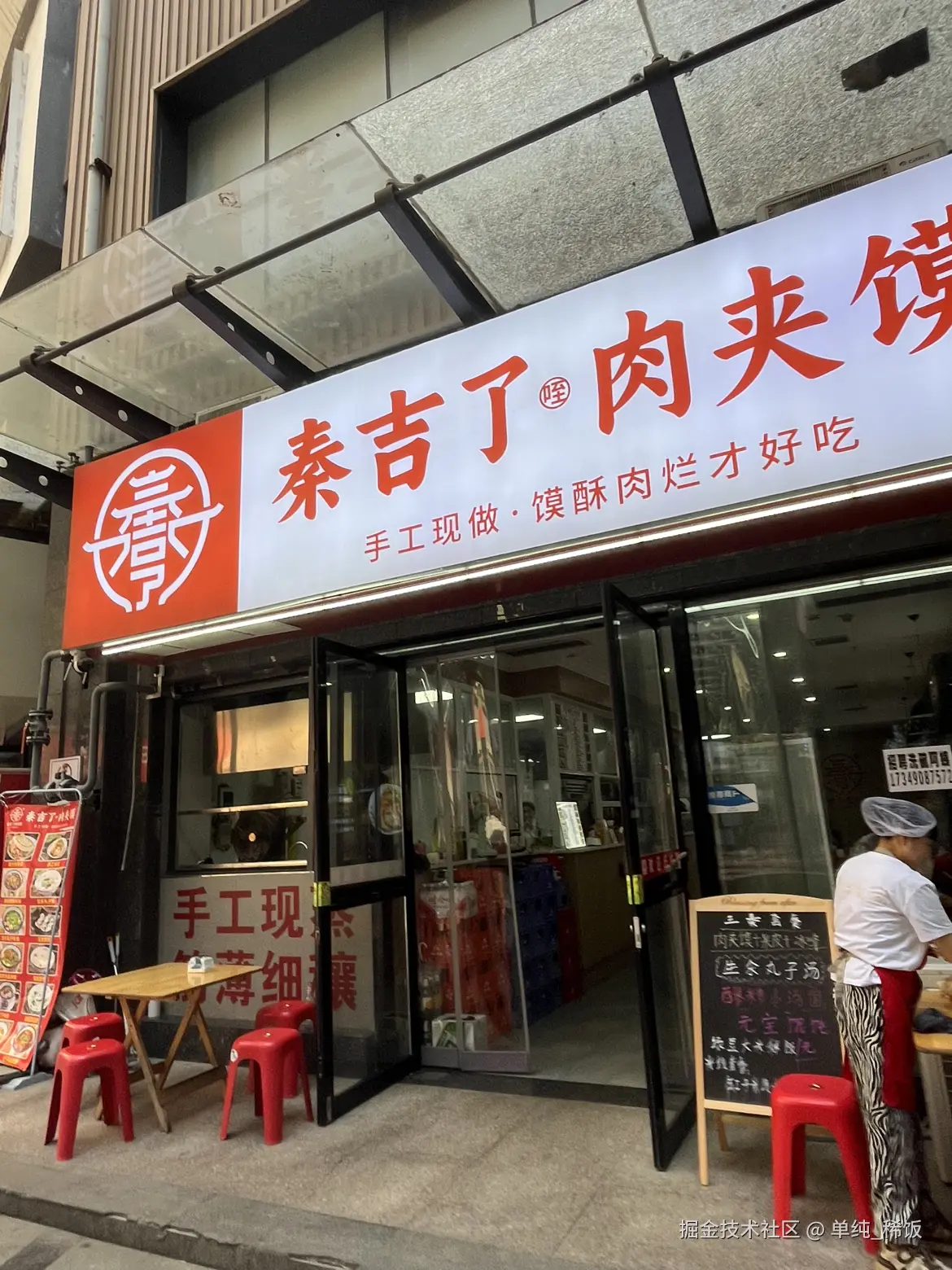 单纯_稀饭于2025-09-24 13:15发布的图片