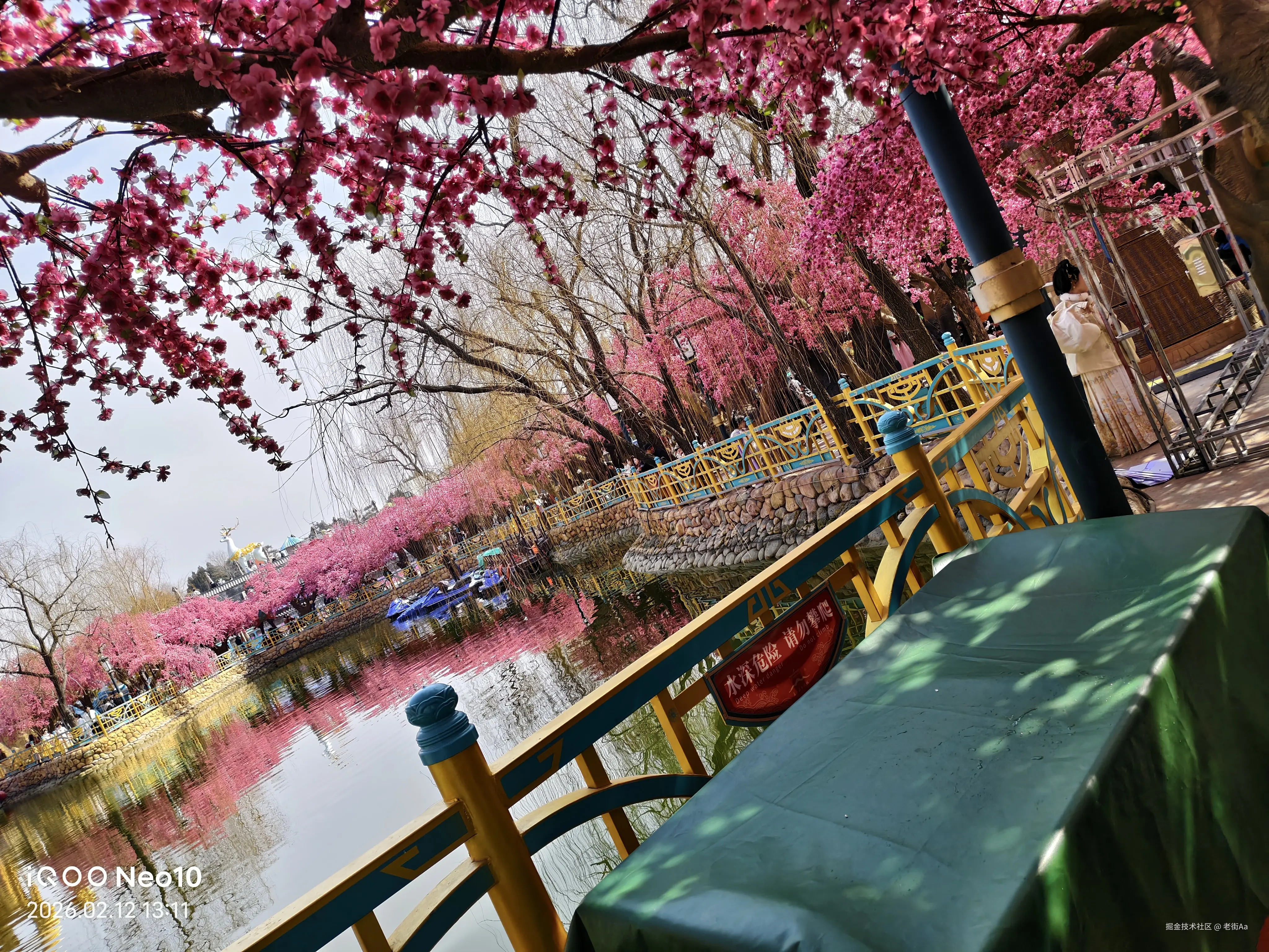 老街Aa于2026-02-12 13:12发布的图片