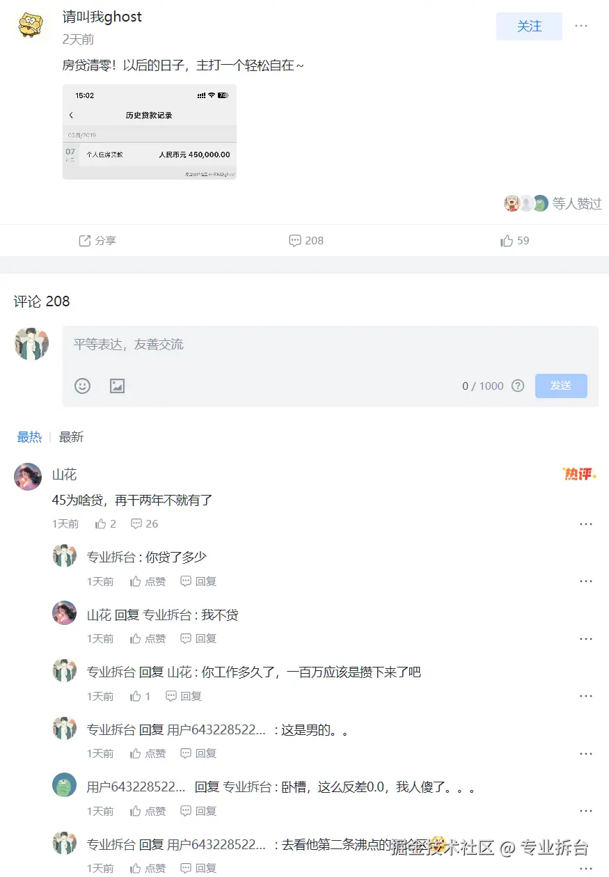 专业拆台于2025-09-30 15:35发布的图片