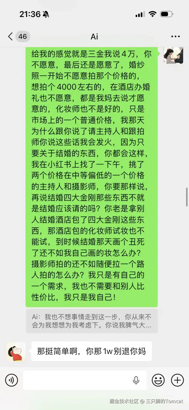 三只脚的Tomcat于2026-01-14 17:12发布的图片