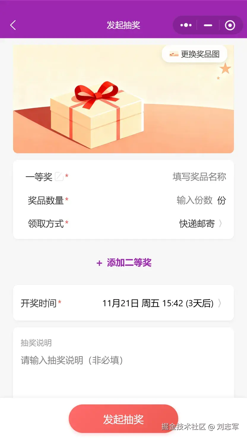 刘志军于2025-11-19 16:17发布的图片