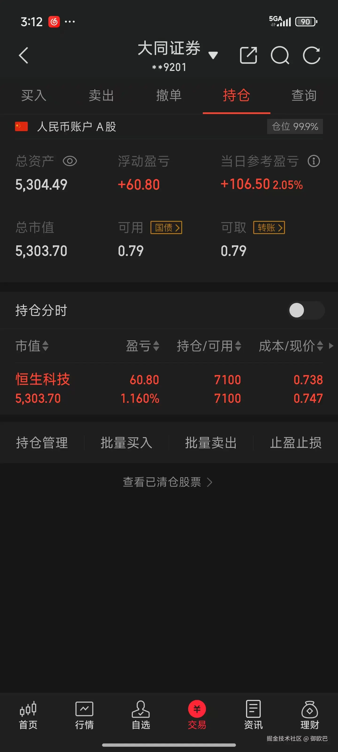 御欧巴于2025-08-22 15:12发布的图片