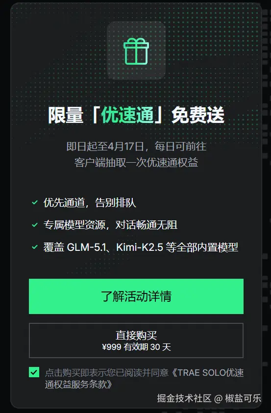 椒盐可乐于2026-04-15 09:45发布的图片