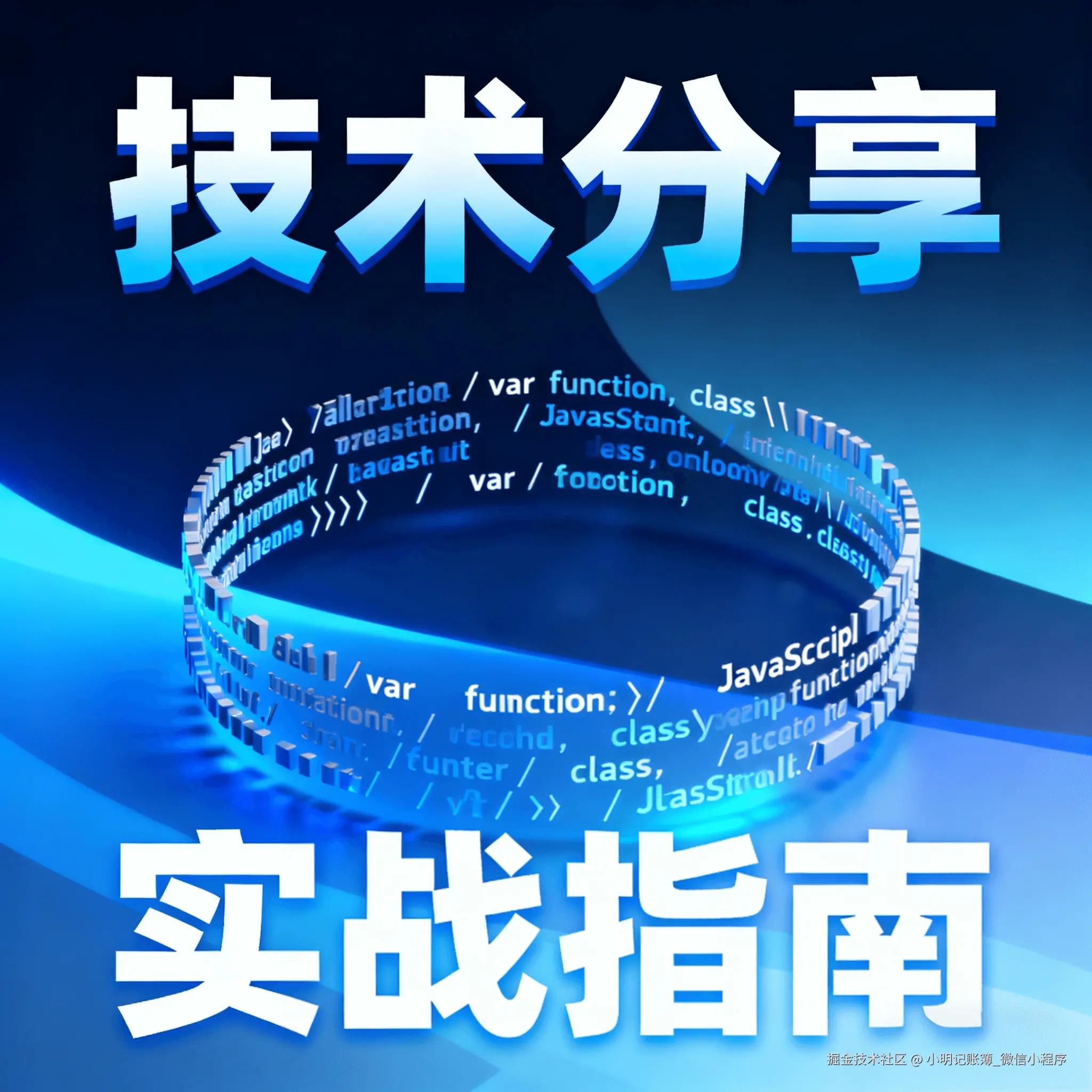 前端