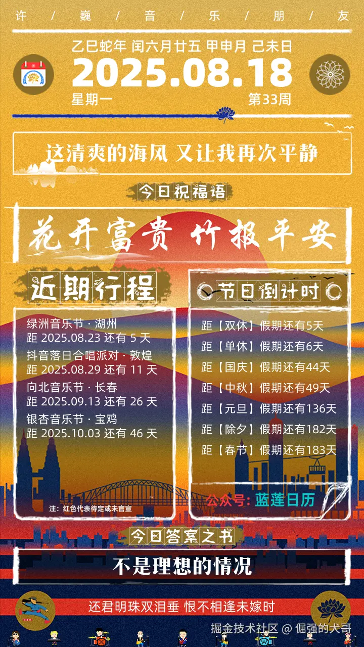 倔强的犬哥于2025-08-18 08:11发布的图片