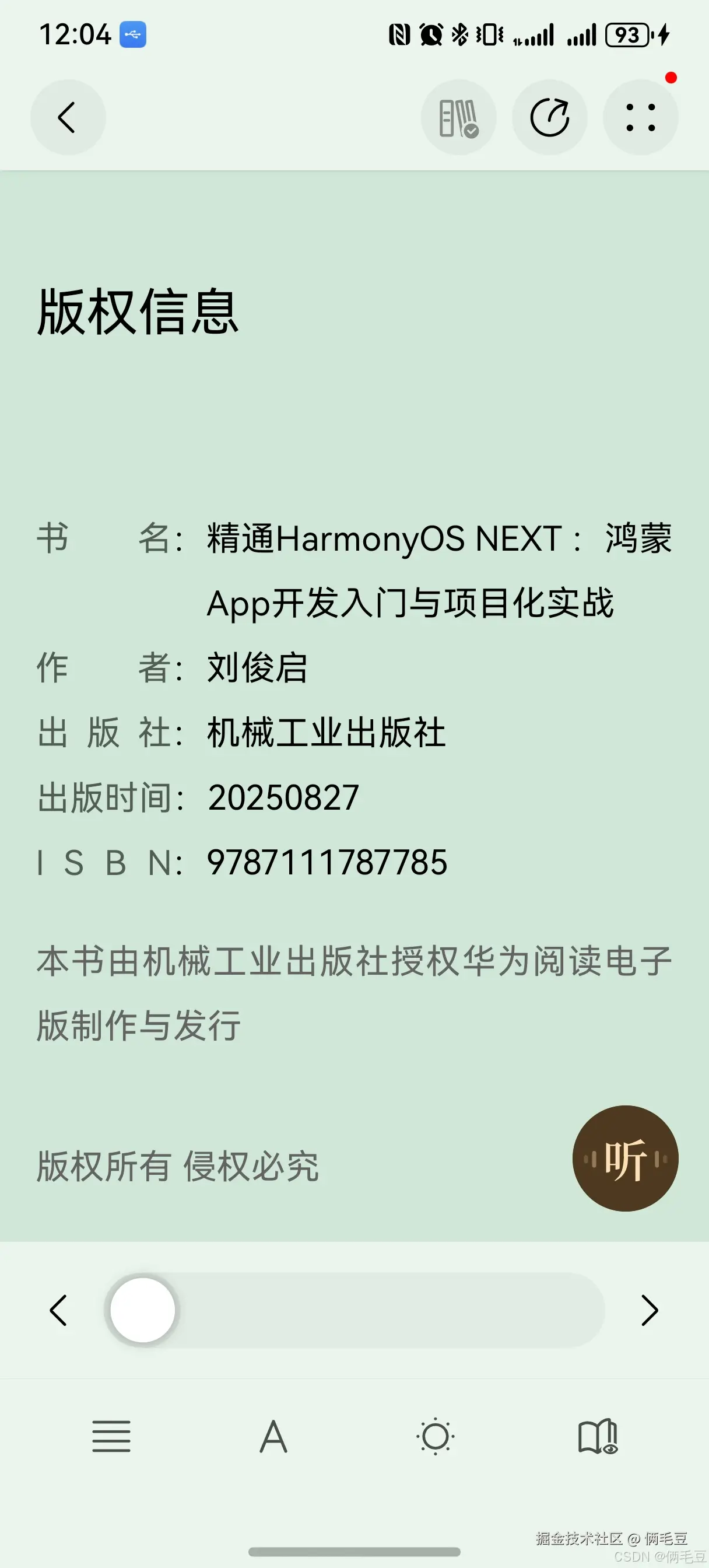 俩毛豆于2025-12-23 21:11发布的图片