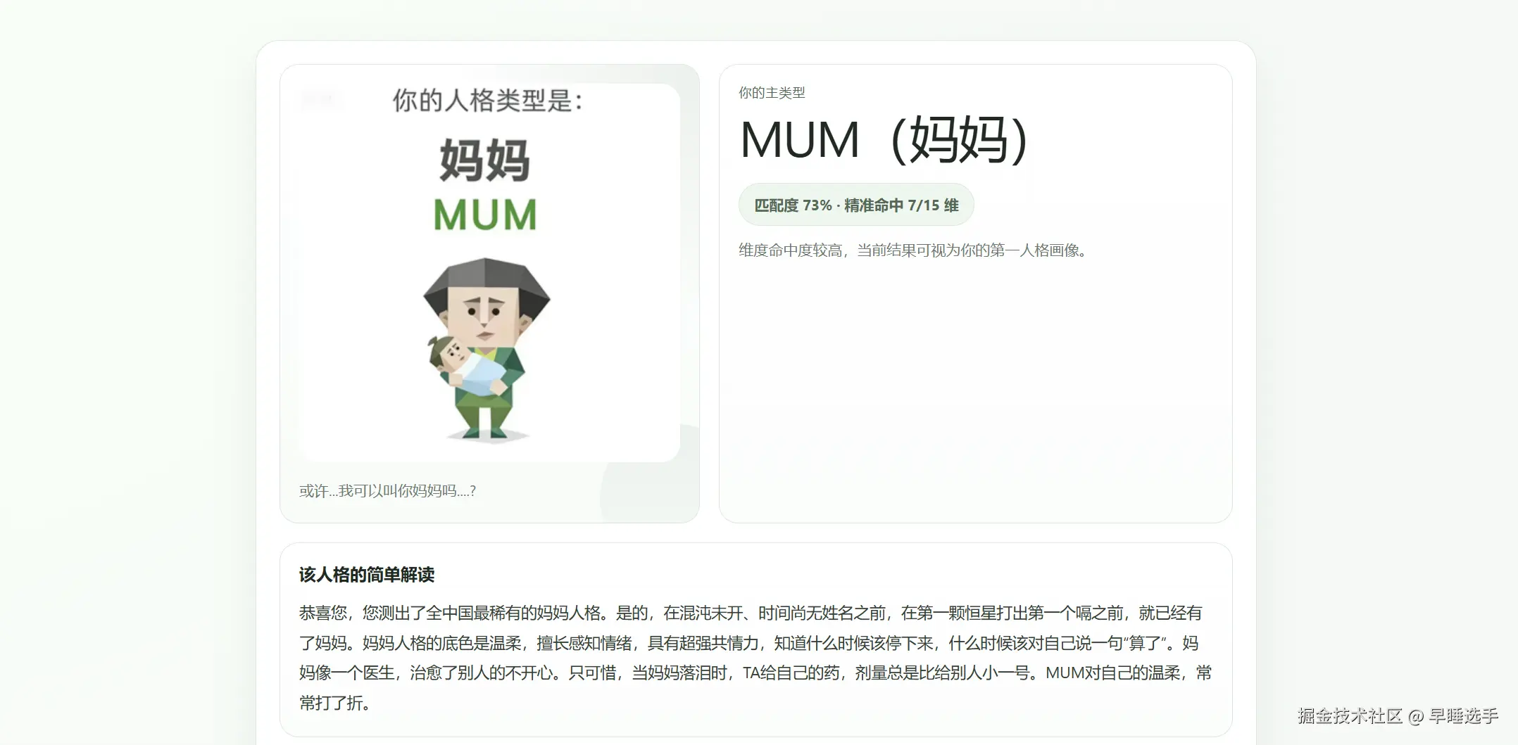 早睡选手于2026-04-10 09:04发布的图片