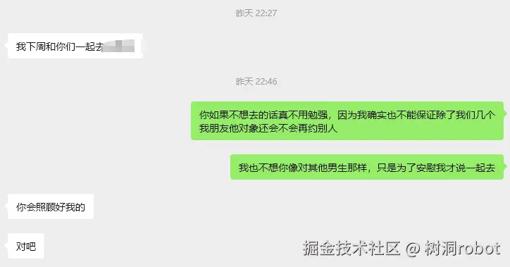 树洞robot于2025-10-21 07:11发布的图片