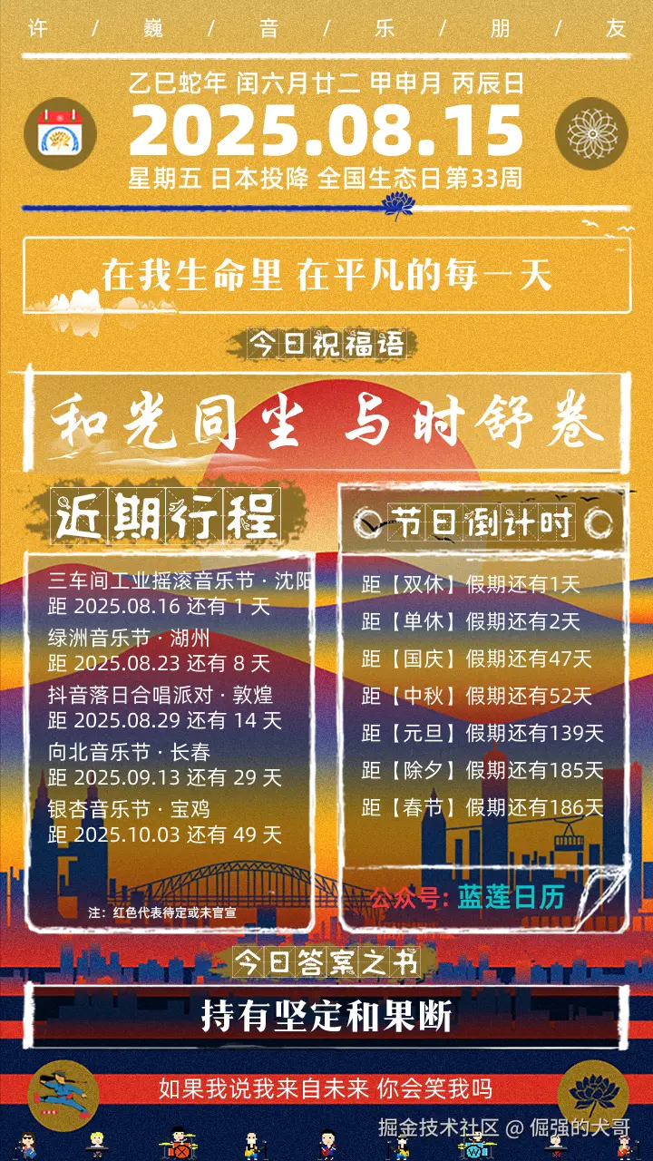 倔强的犬哥于2025-08-15 09:05发布的图片