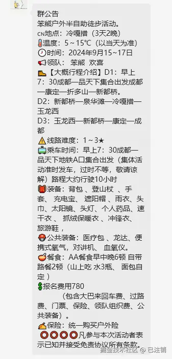 已注销于2024-09-09 01:11发布的图片