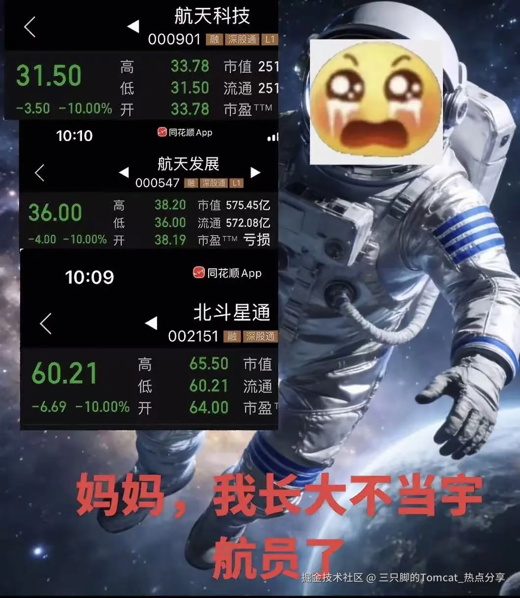 三只脚的Tomcat_热点分享于2026-01-13 16:34发布的图片