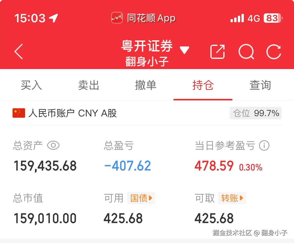 翻身小子于2025-09-12 15:11发布的图片