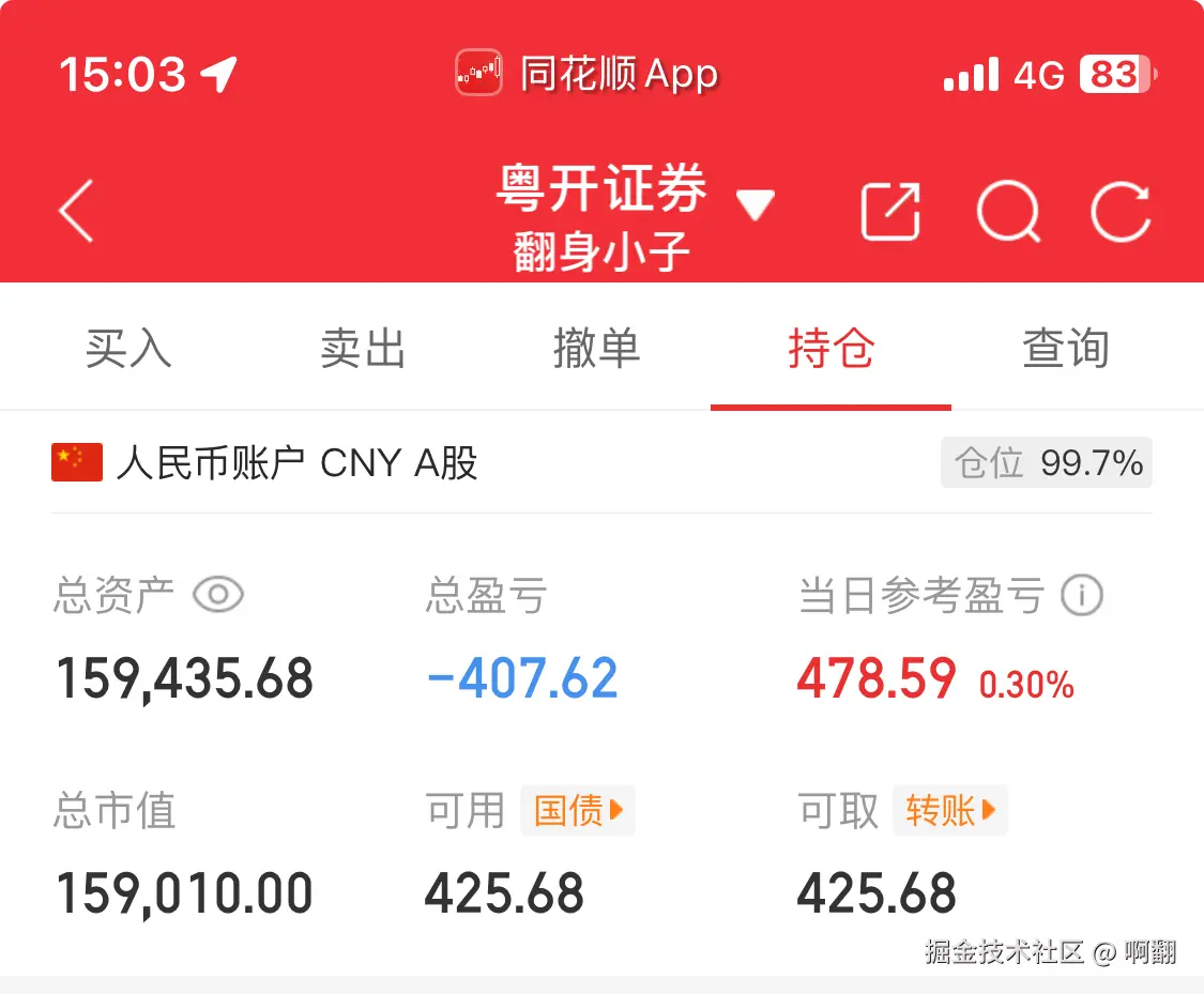 啊翻于2025-09-12 15:11发布的图片