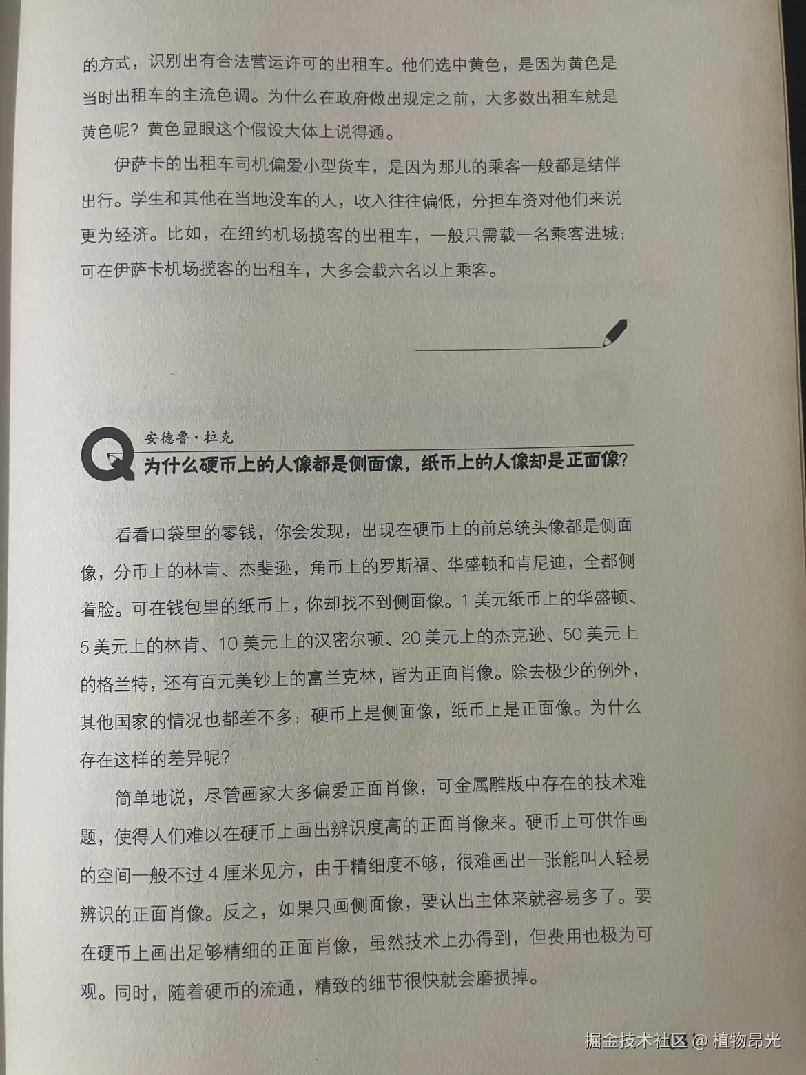 植物昂光于2026-10-07 12:14发布的图片