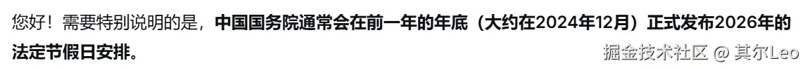 其尔Leo于2025-12-22 10:26发布的图片