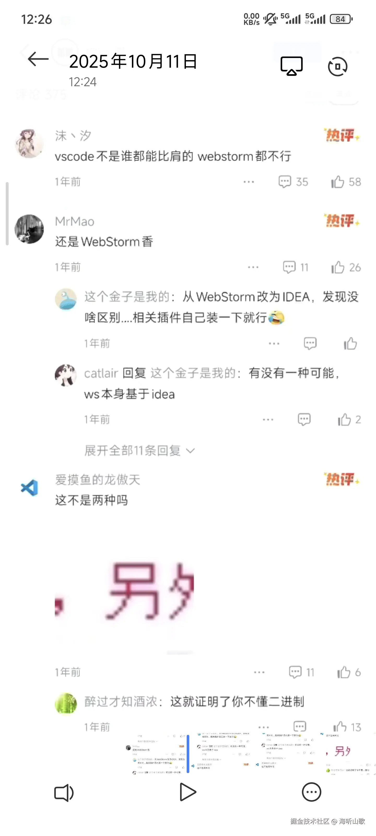 海听山歌于2025-10-11 12:26发布的图片