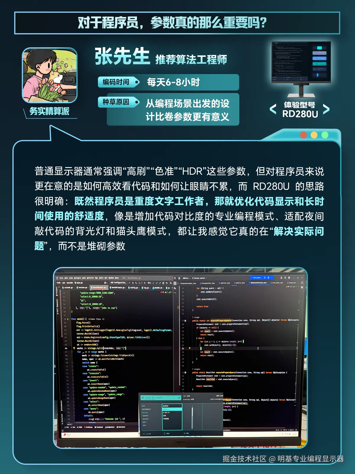 明基专业编程显示器于2025-07-07 13:57发布的图片