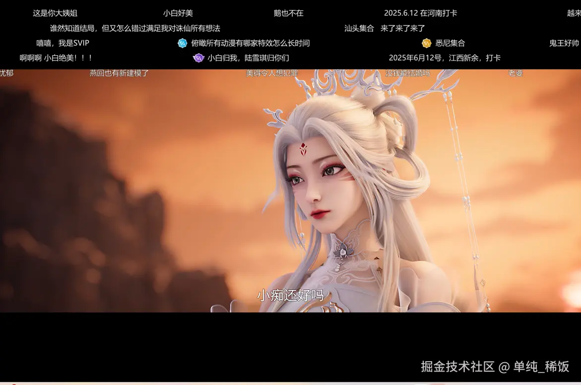 单纯_稀饭于2025-06-13 06:26发布的图片